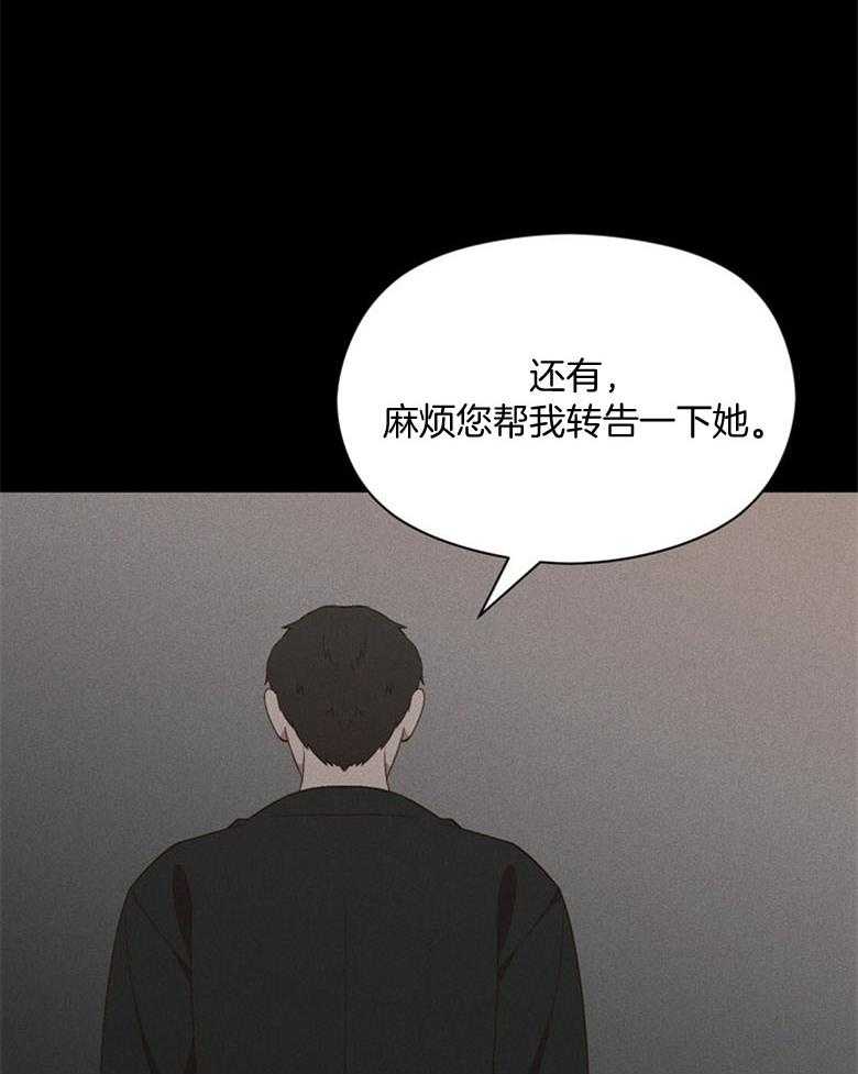 我这样喜欢你 第80话 第27页