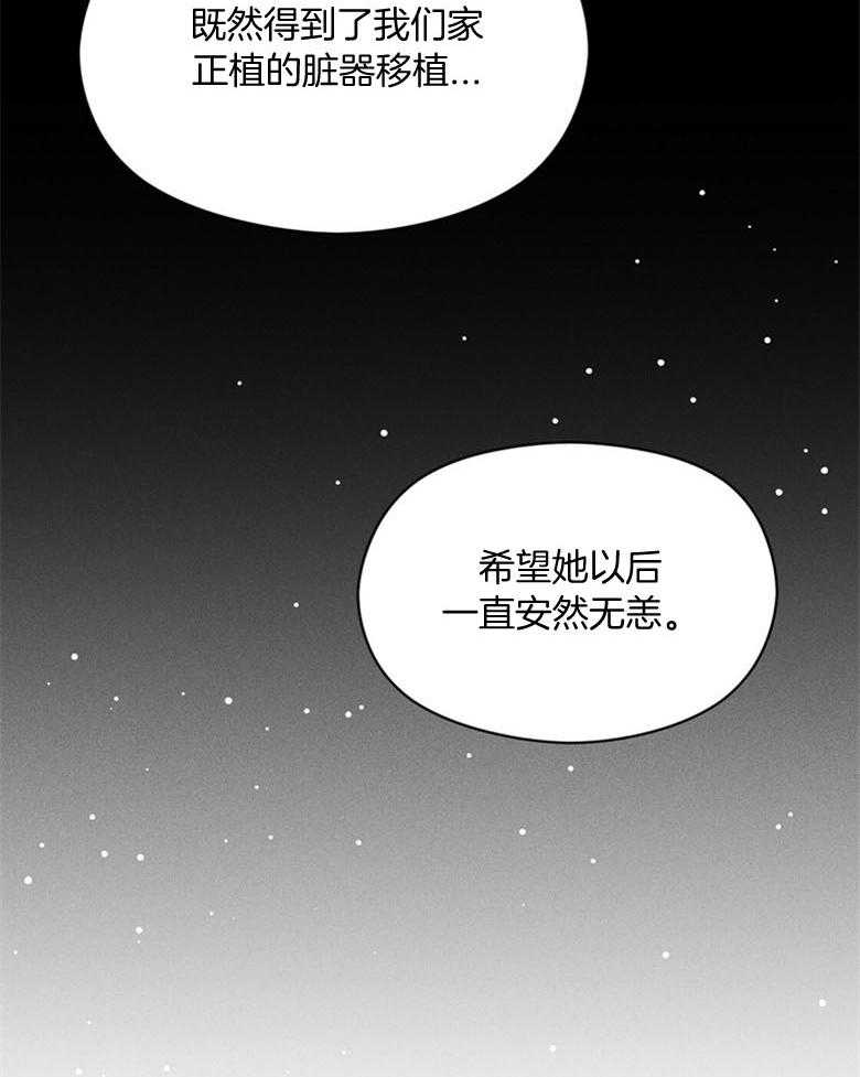 我这样喜欢你 第80话 第29页