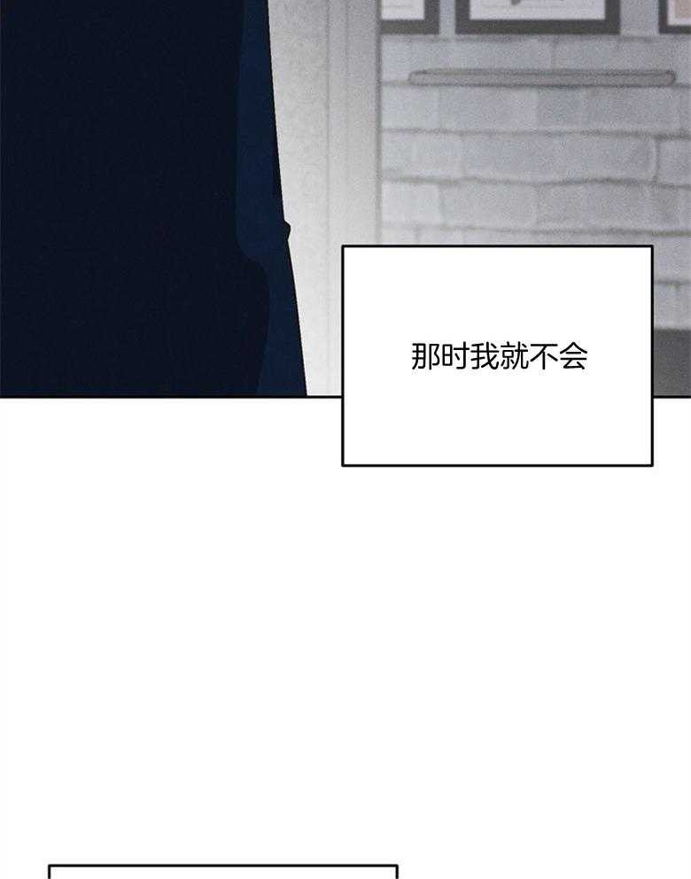 我这样喜欢你 第80话 第32页