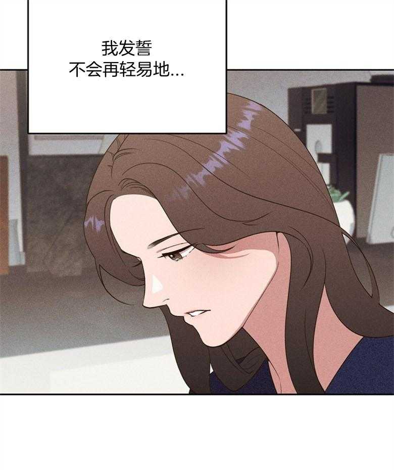 我这样喜欢你 第80话 第33页