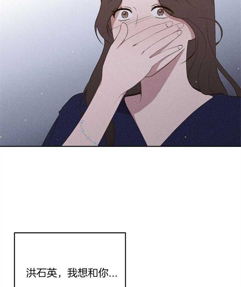 我这样喜欢你 第80话 第36页