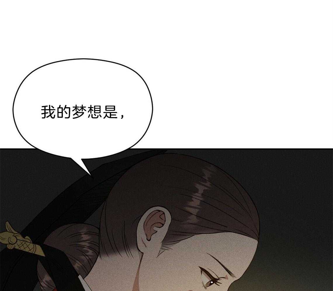 我这样喜欢你 第9话 第45页