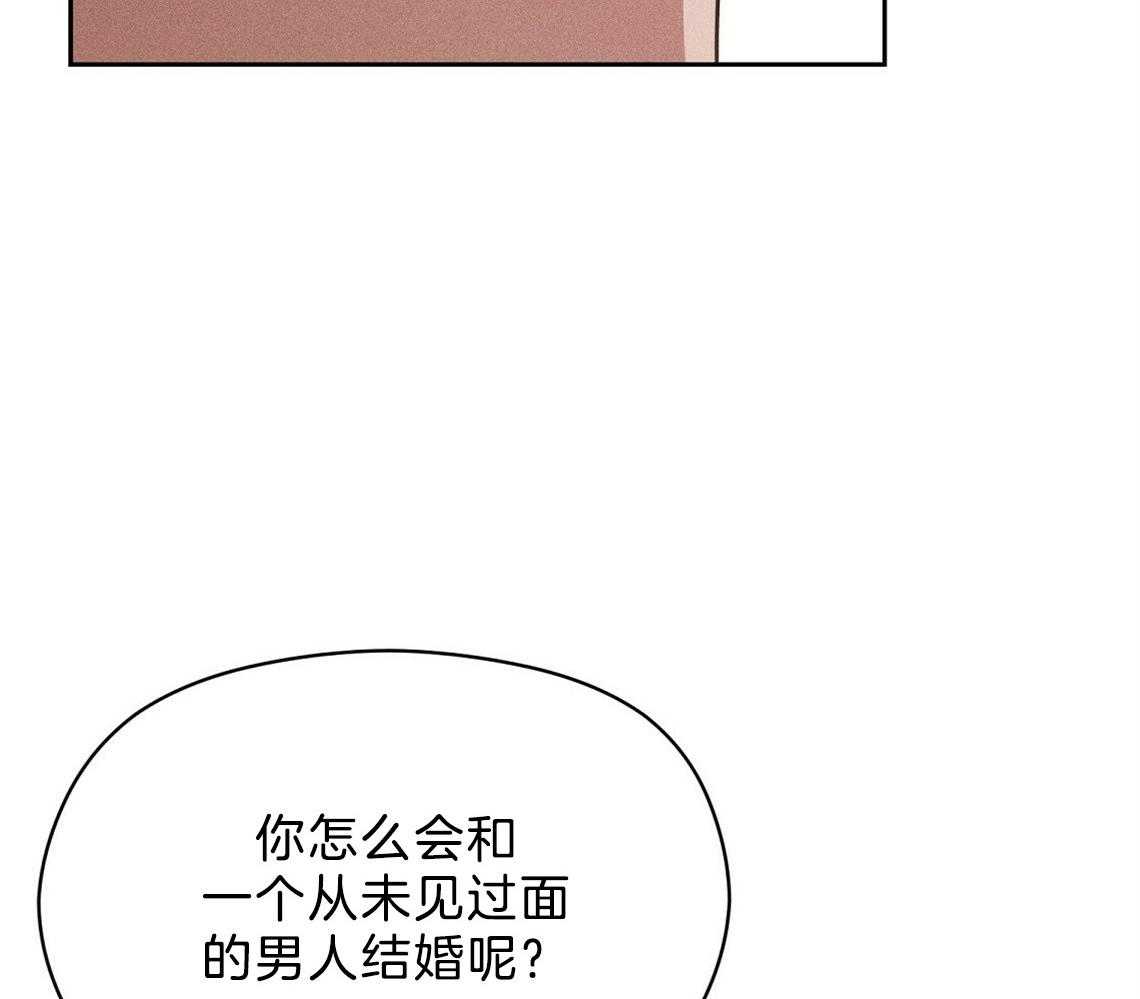 我这样喜欢你 第9话 第50页