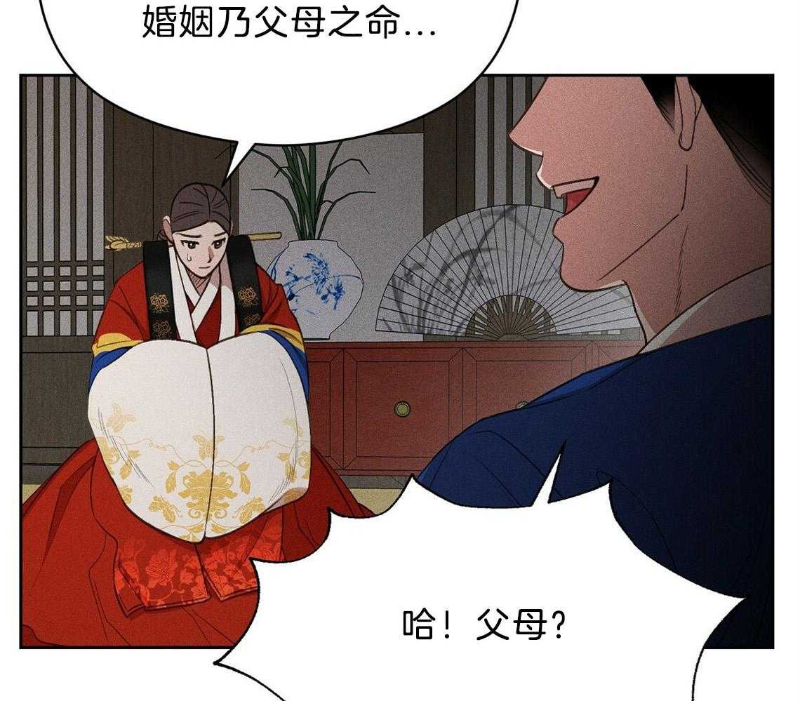 我这样喜欢你 第9话 第53页