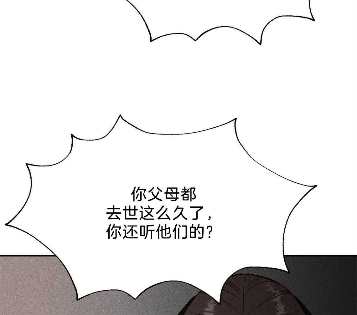 我这样喜欢你 第9话 第54页