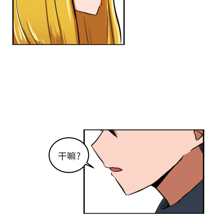 我的棉花糖 第1话 第8页