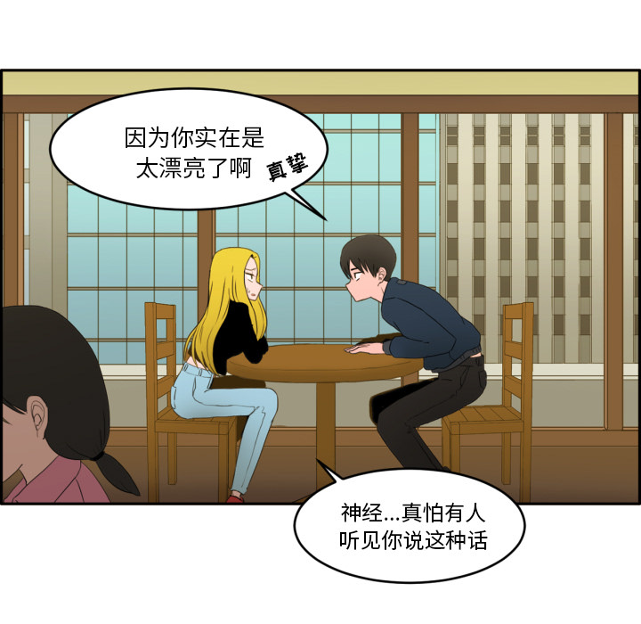 我的棉花糖 第1话 第13页