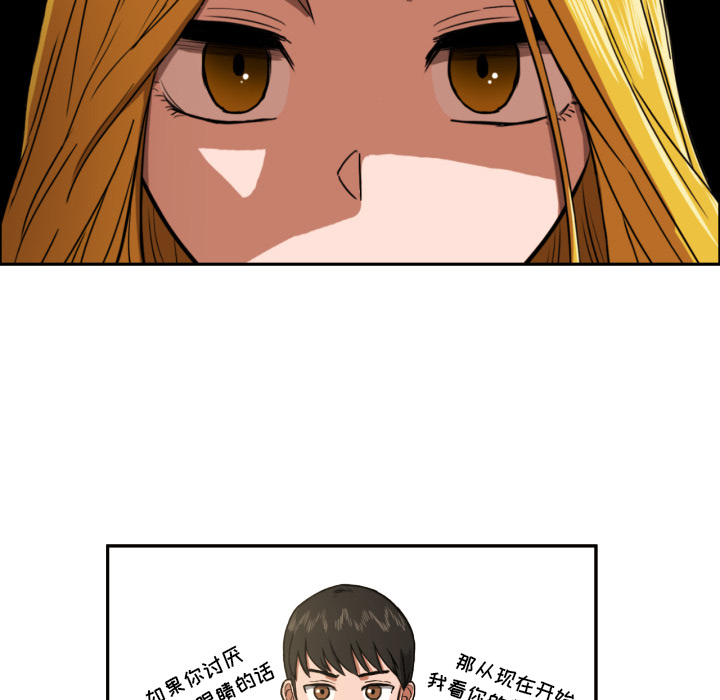 我的棉花糖 第1话 第23页