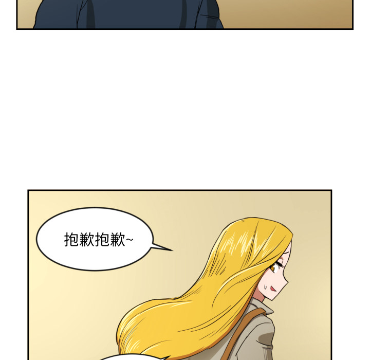 我的棉花糖 第1话 第27页