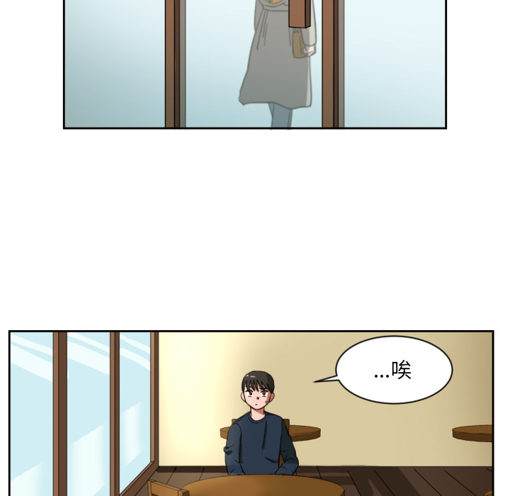 我的棉花糖 第1话 第29页