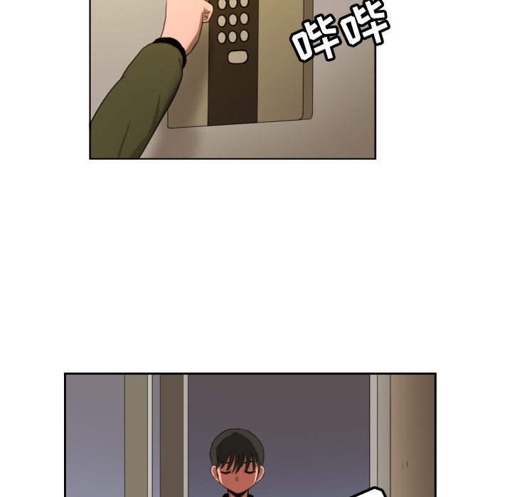 我的棉花糖 第1话 第43页