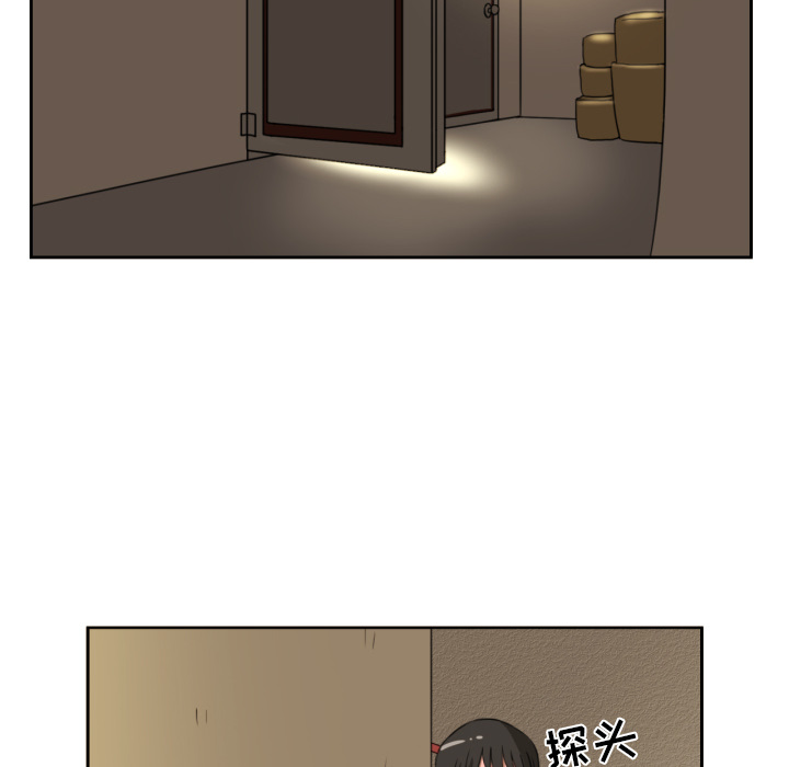 我的棉花糖 第1话 第50页