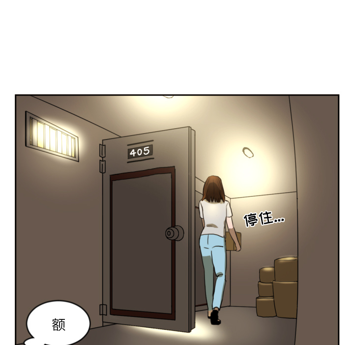 我的棉花糖 第1话 第54页