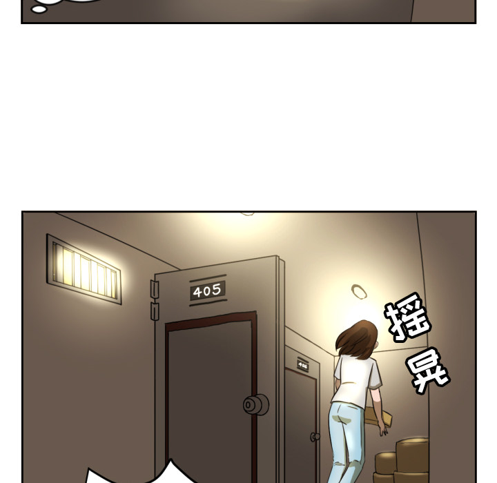 我的棉花糖 第1话 第55页