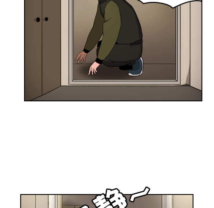 我的棉花糖 第1话 第61页