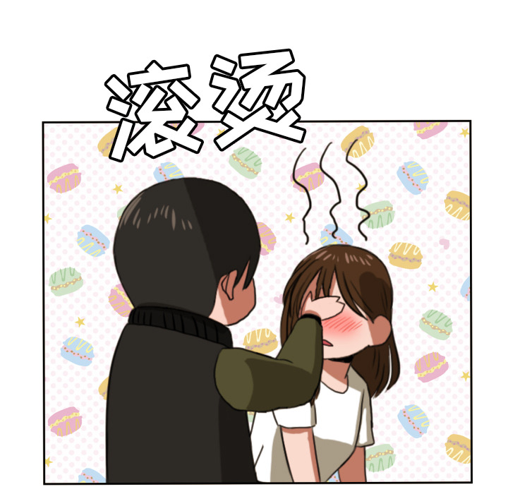 我的棉花糖 第1话 第66页