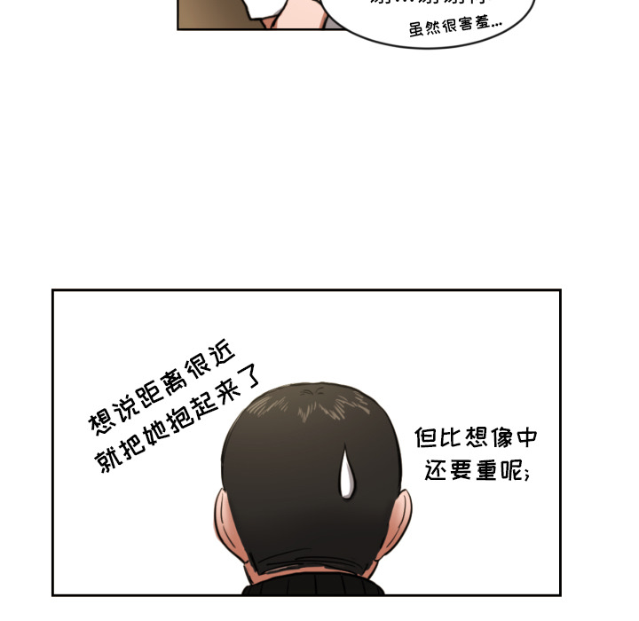 我的棉花糖 第1话 第71页