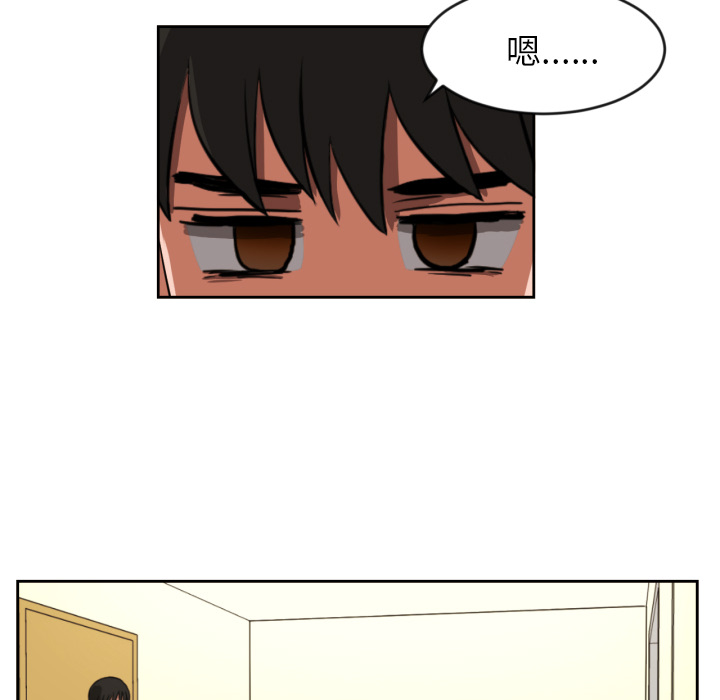 我的棉花糖 第1话 第73页