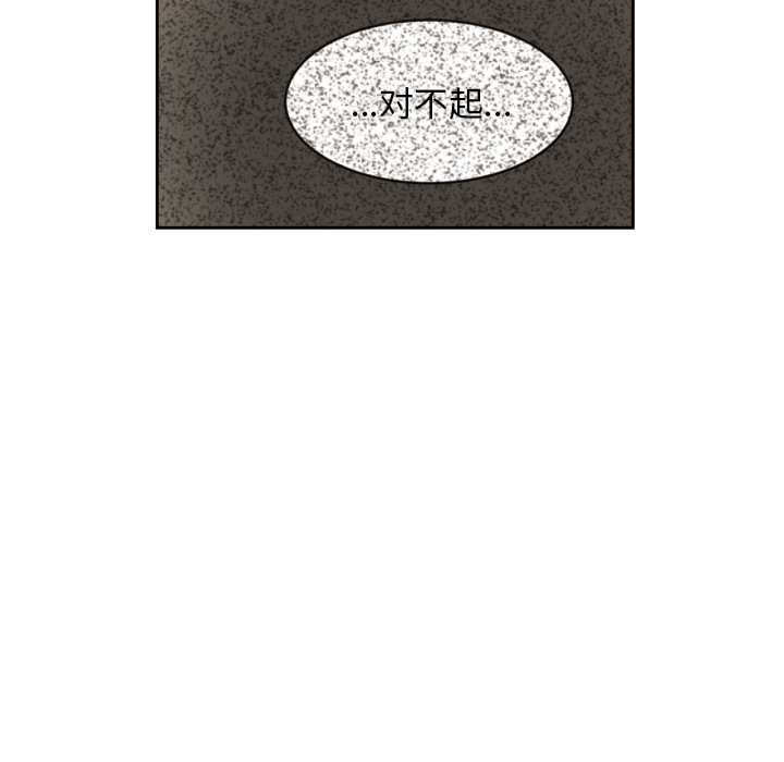 我的棉花糖 第1话 第83页