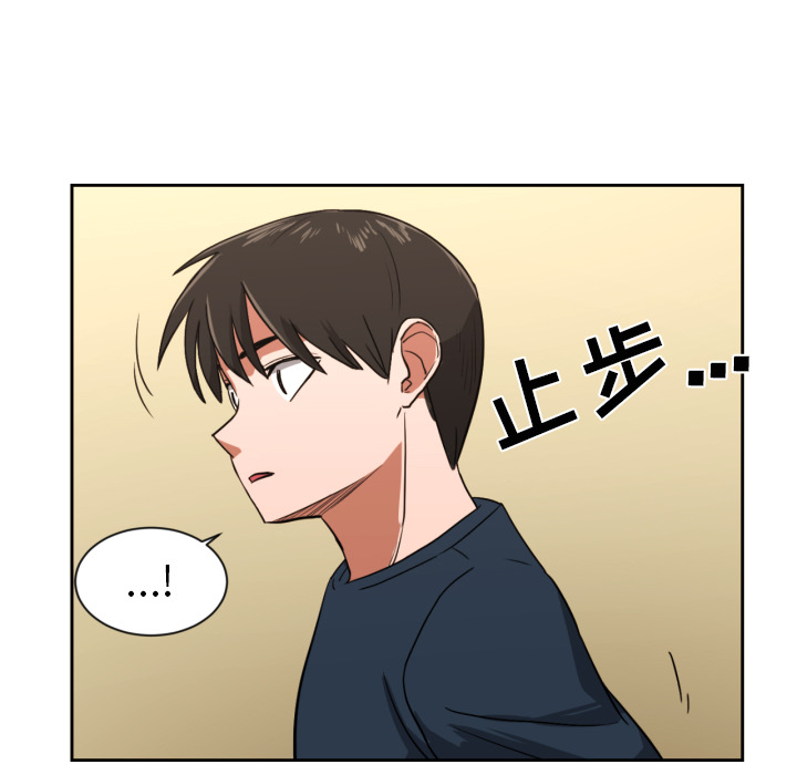 我的棉花糖 第1话 第85页