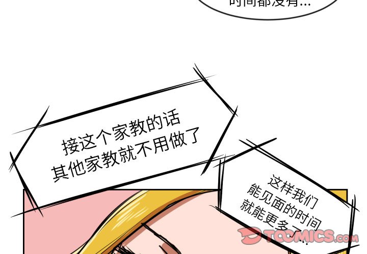 我的棉花糖 第10话 第1页