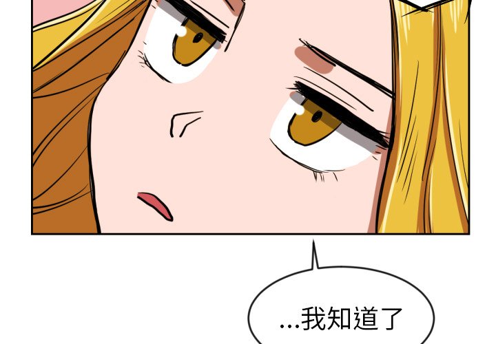 我的棉花糖 第10话 第2页