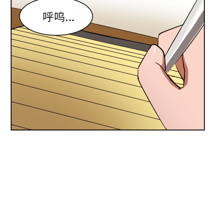 我的棉花糖 第10话 第10页