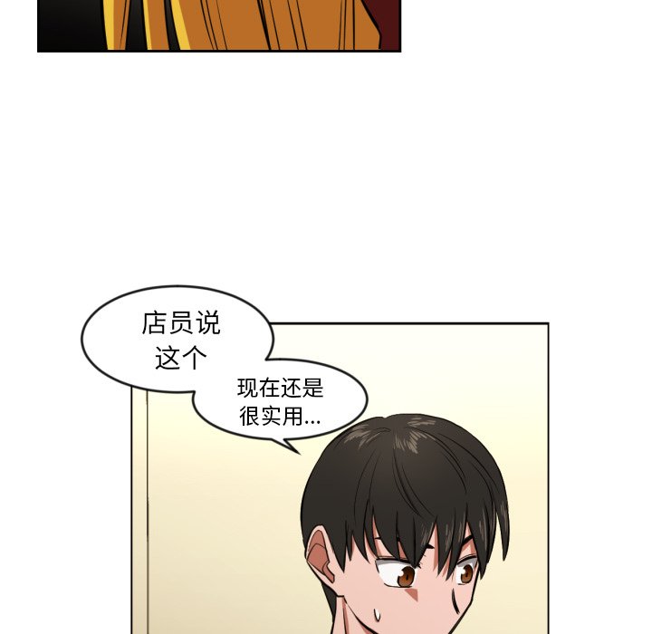 我的棉花糖 第10话 第15页