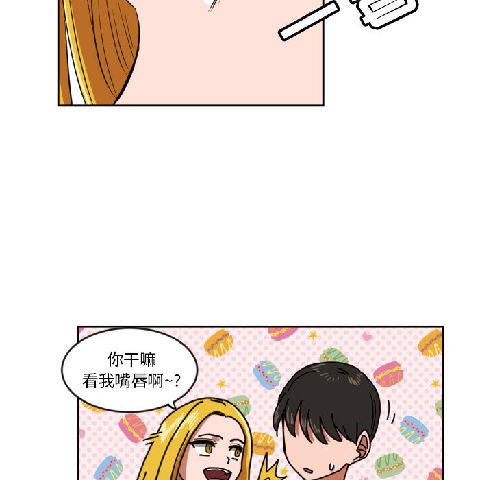 我的棉花糖 第10话 第17页