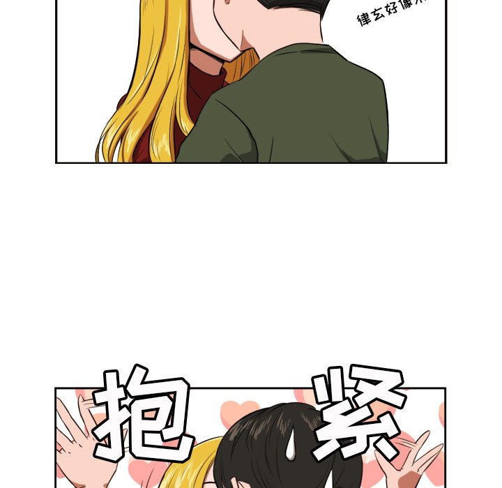 我的棉花糖 第10话 第24页