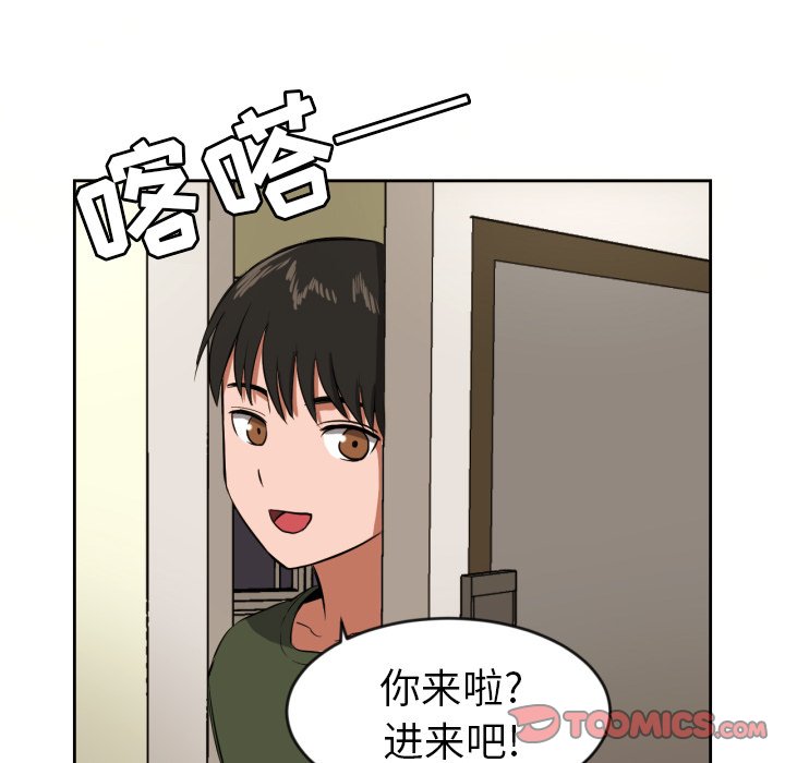 我的棉花糖 第10话 第29页