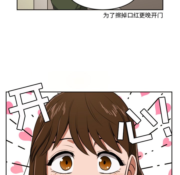 我的棉花糖 第10话 第30页