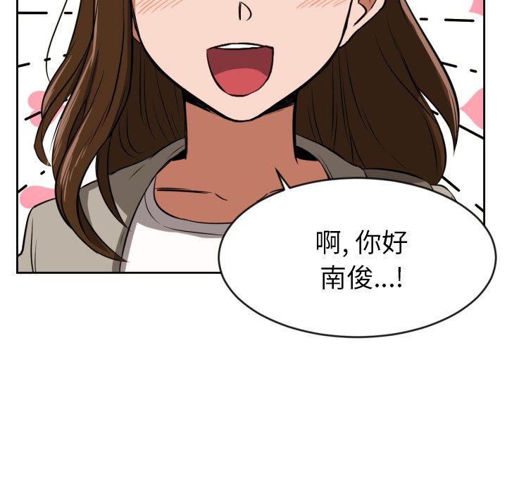 我的棉花糖 第10话 第31页