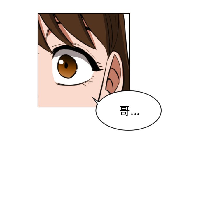 我的棉花糖 第10话 第32页