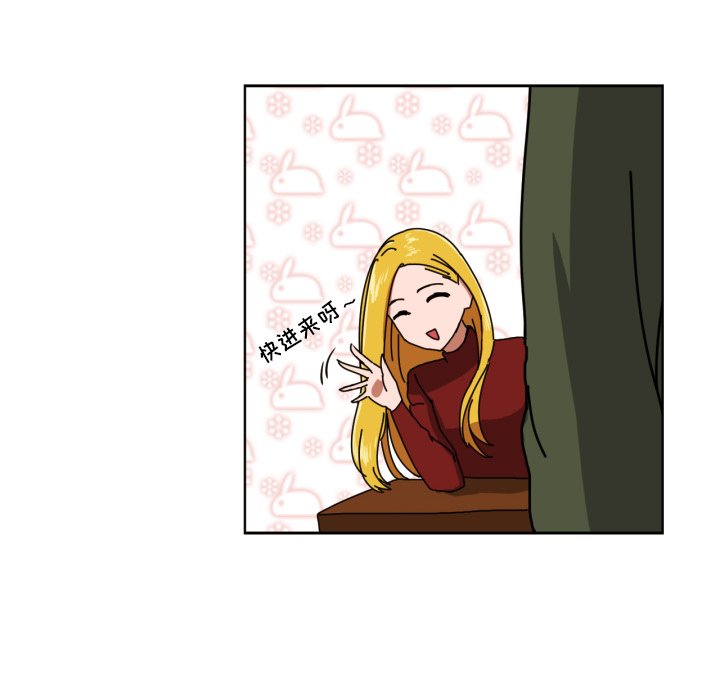 我的棉花糖 第10话 第33页