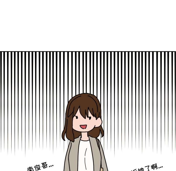 我的棉花糖 第10话 第34页