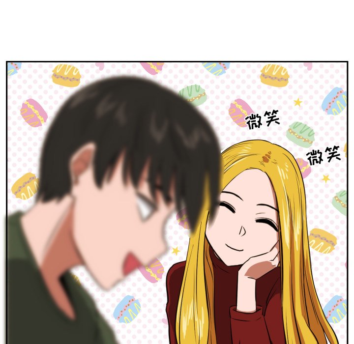 我的棉花糖 第10话 第43页