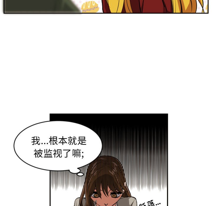 我的棉花糖 第10话 第44页