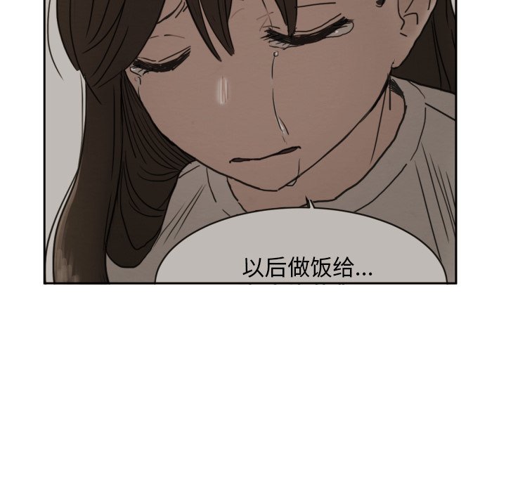 我的棉花糖 第10话 第46页