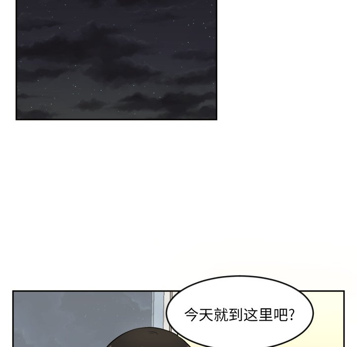 我的棉花糖 第10话 第49页