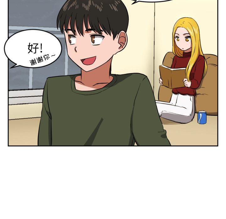 我的棉花糖 第10话 第50页