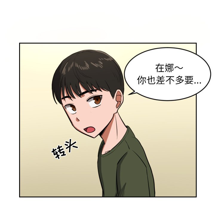 我的棉花糖 第10话 第51页