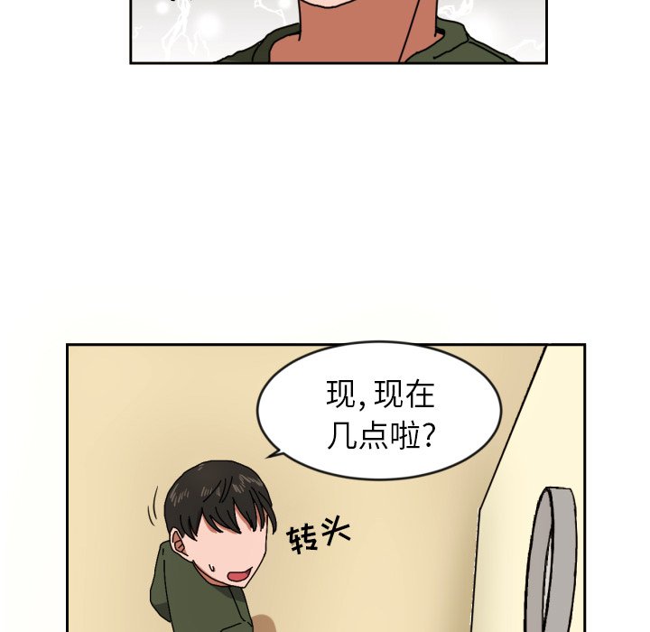 我的棉花糖 第10话 第54页