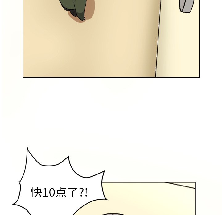 我的棉花糖 第10话 第55页