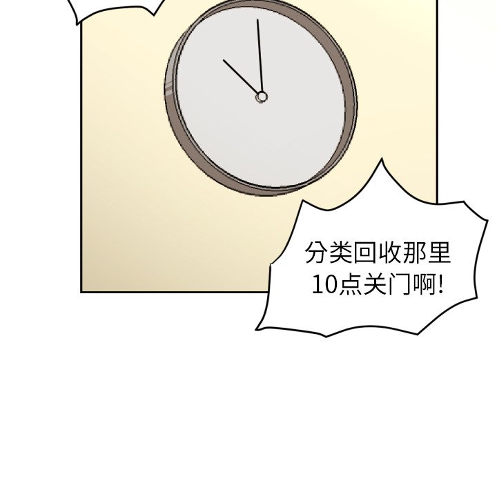 我的棉花糖 第10话 第56页