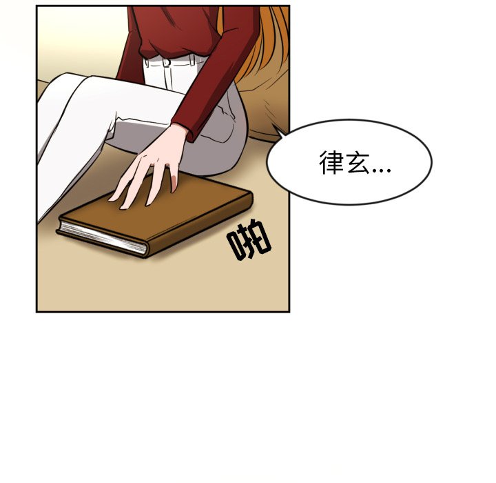 我的棉花糖 第10话 第61页