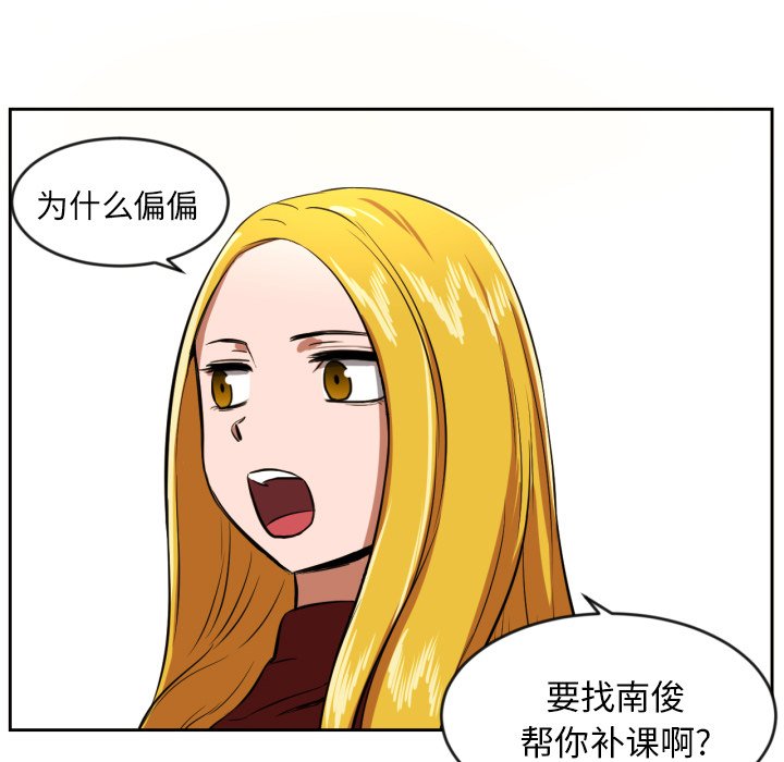 我的棉花糖 第10话 第62页