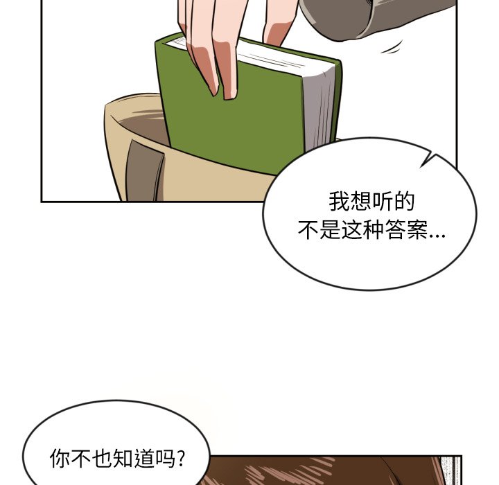 我的棉花糖 第10话 第65页