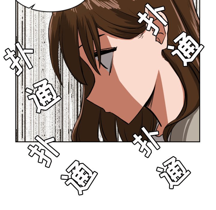 我的棉花糖 第10话 第66页