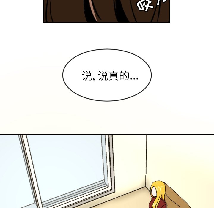 我的棉花糖 第10话 第68页